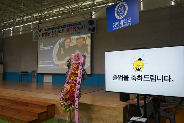 2025학년도 제20회 전기 학위수여식 썸네일