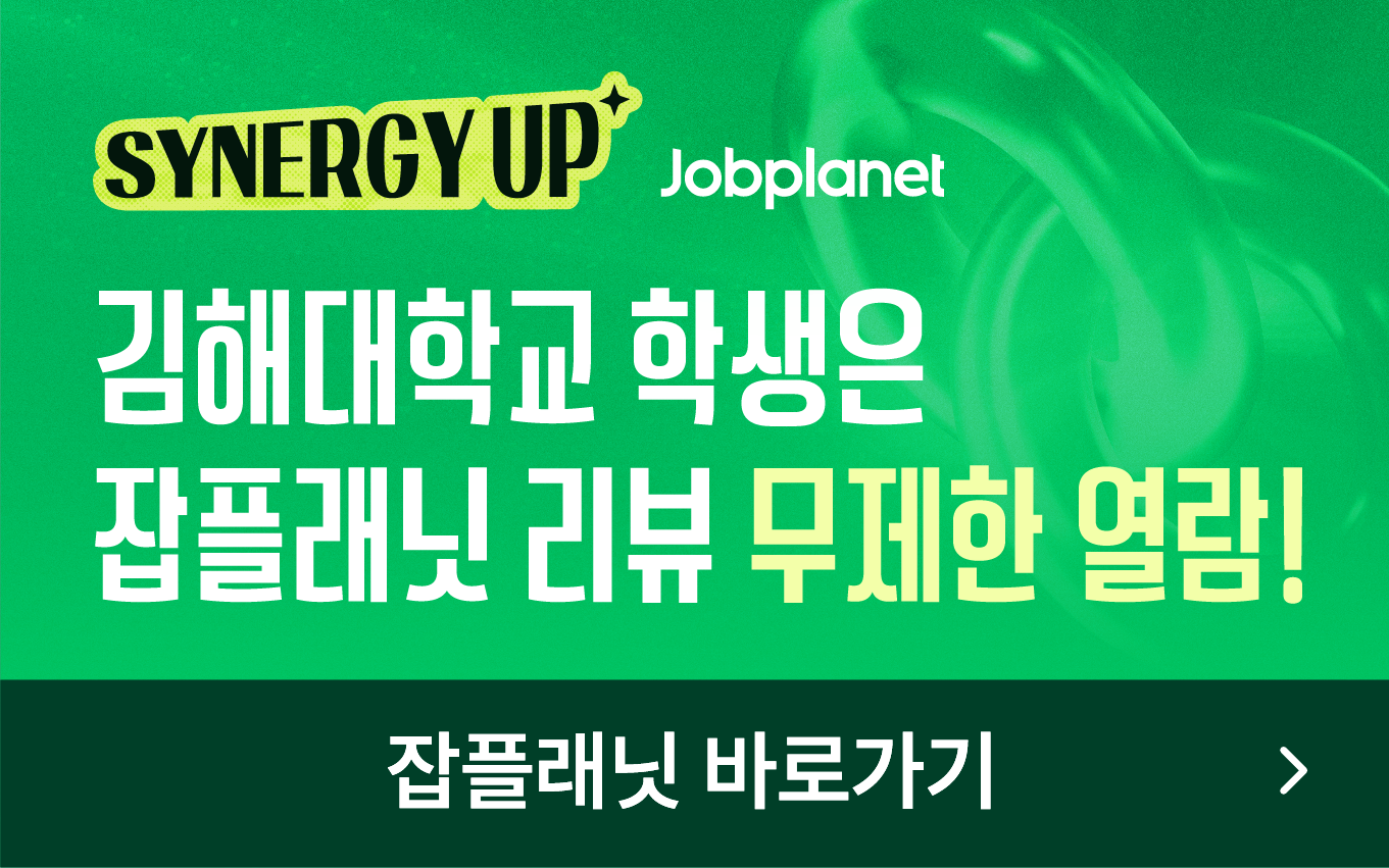 (잡플래닛) 제휴대학 바로가기 배너_김해대학교 (1).png