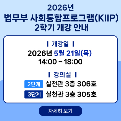 국제교류원-사회통합-팝업_260518_2.jpg