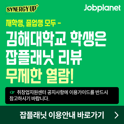 잡플래닛-이용안내2.jpg