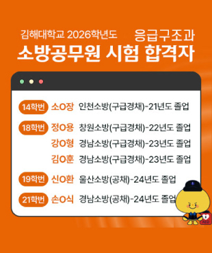 소방공무원_팝업.jpg