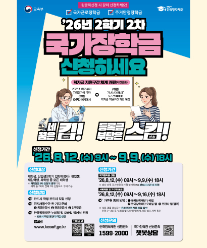 국가장학금신청2.jpg