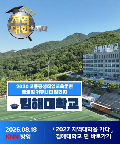 지역대학을가다2.jpg