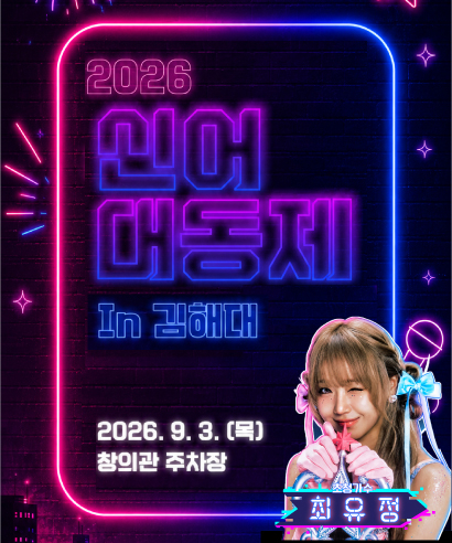 신어대동제2.jpg