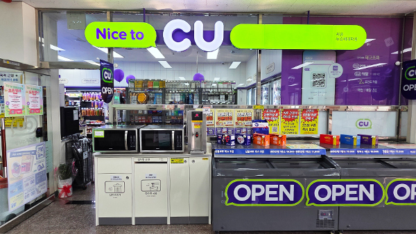 CU편의점